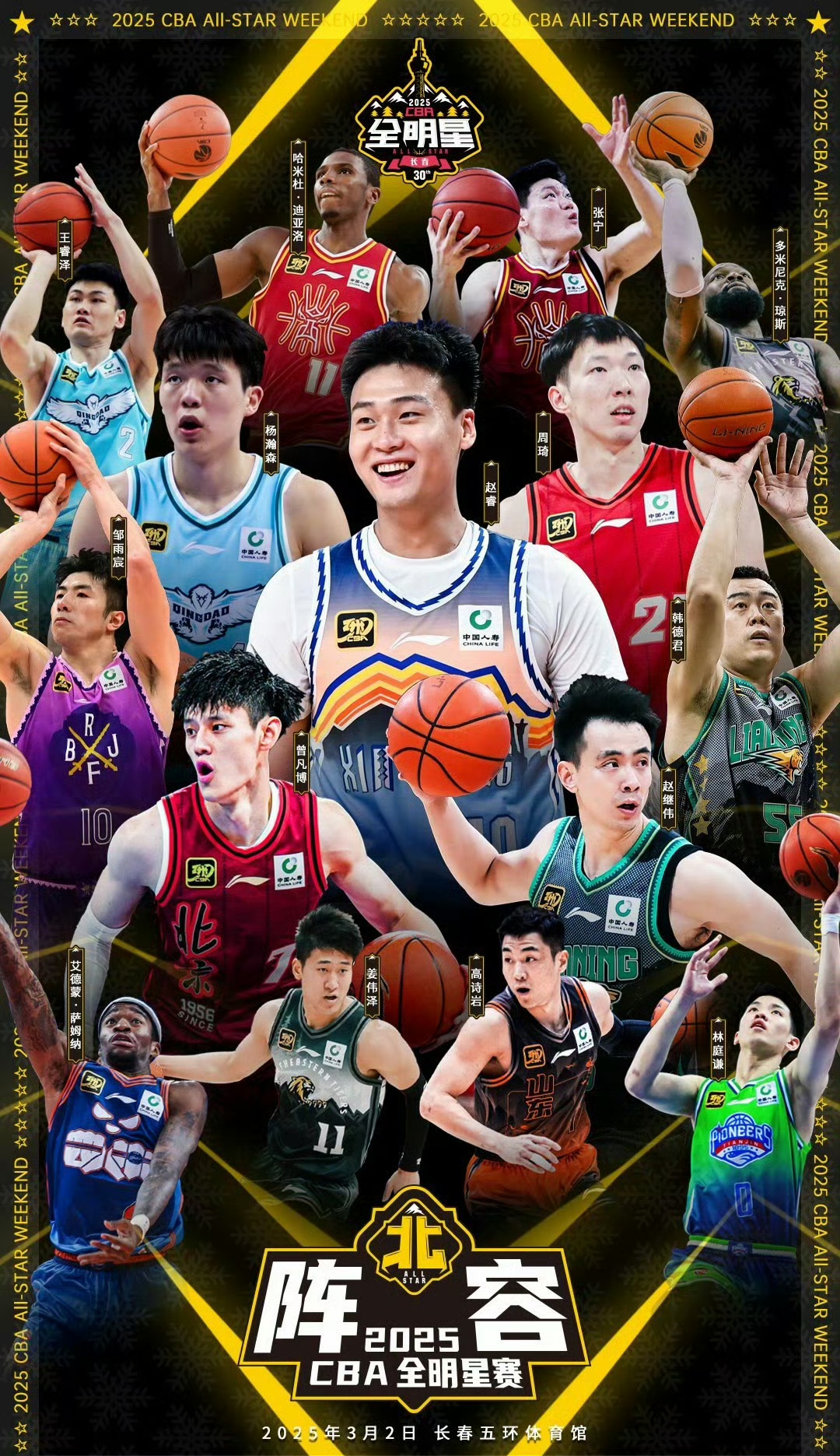 中欧体育 -包含今夜山东男篮调整名单以备全明星赛，远射贴柱环节打磨，震撼外界，阵容厚度经受考验的词条