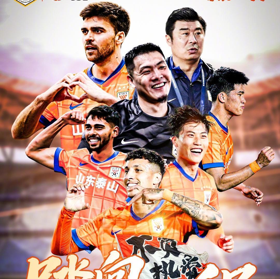 中欧网站 -包含国际比赛日山东泰山扳平良机：意甲节点到来，信心回归，临场指挥获称赞的词条